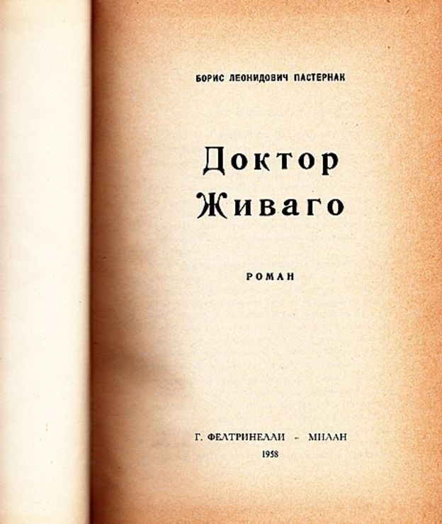 الطبعة الروسية لرواية الدكتور زيفاجو للكاتب بوريس باسترناك