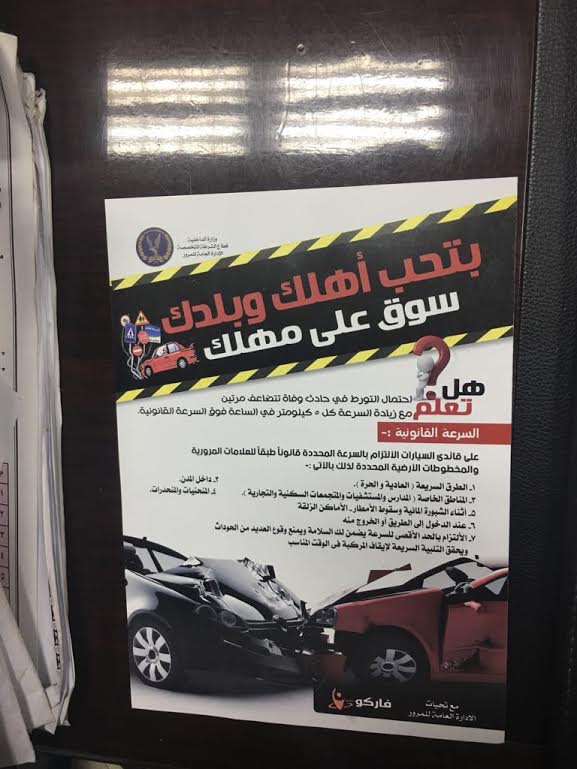 توزيع كتيبات على المواطنين توزيع كتيبات على المواطنين