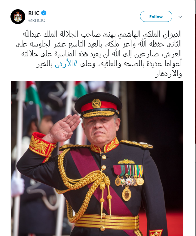 الديوان الملكى