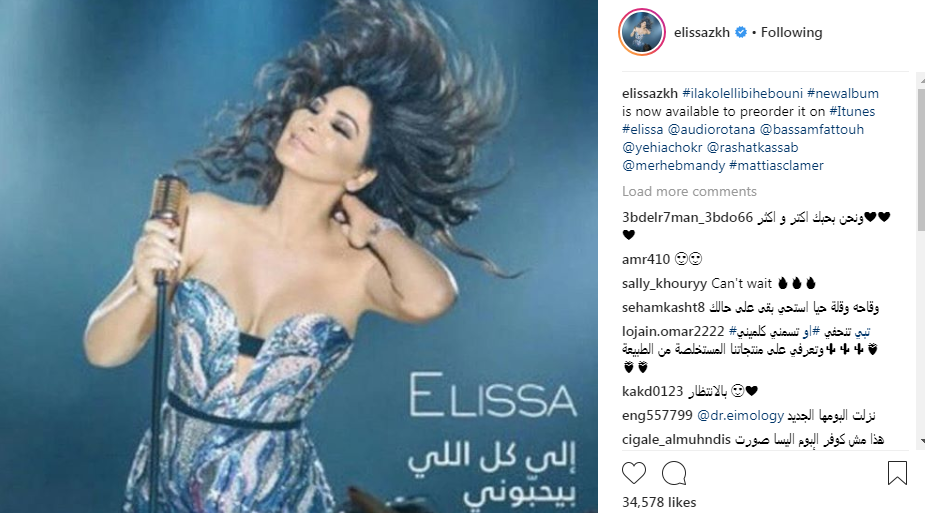 اليسا