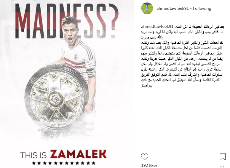 حساب اللاعب أحمد توفيق
