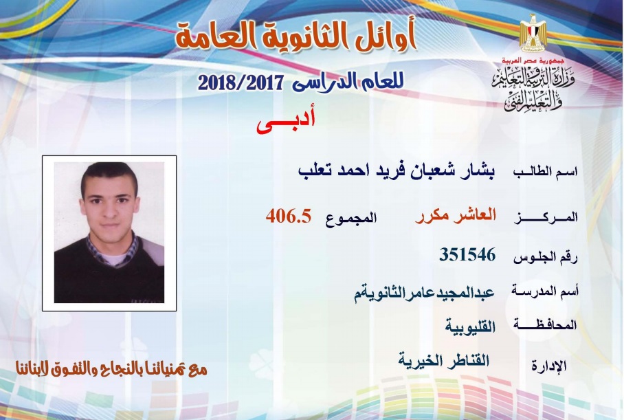 بشار (1)