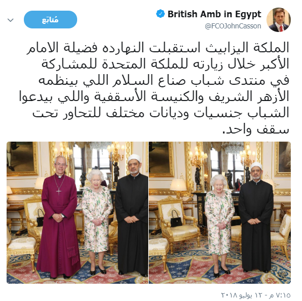 السفير البريطانى فى القاهرة جون كاسن