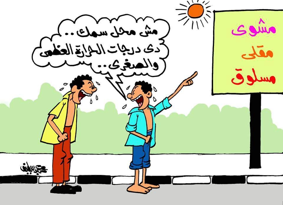 كاريكاتير اليوم السابع