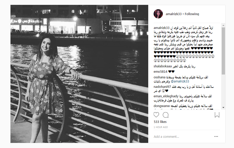 بوست أمل رزق