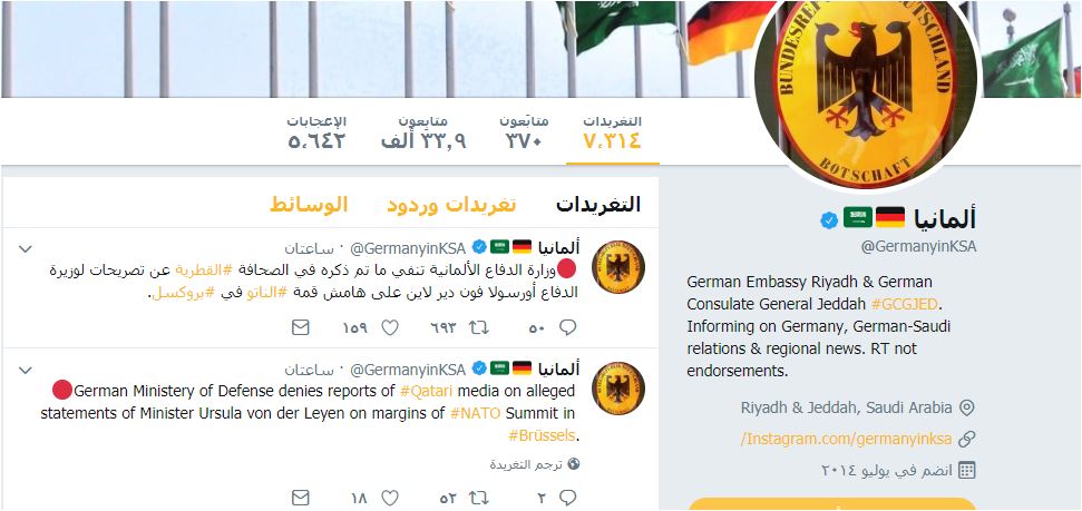 سفارة ألمانيا فى الرياض