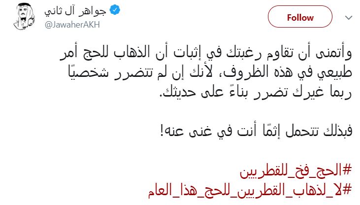 تغريدة اخرى