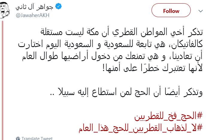 زوجة امير قطر