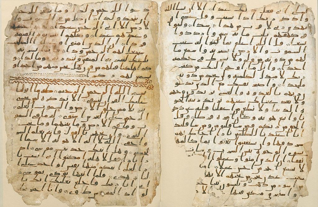 صورة لأقدم مخطوطة للقرآن فى العالم