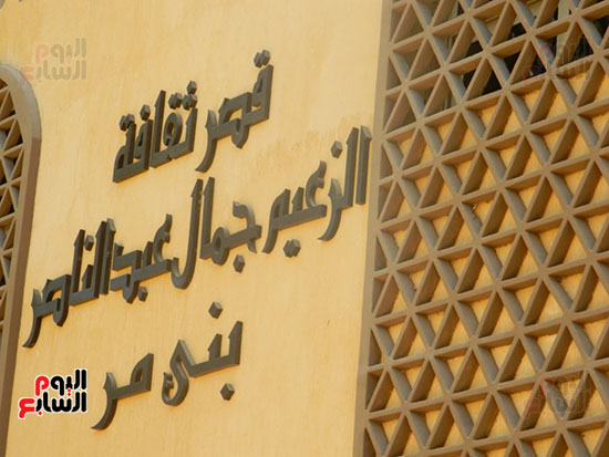 صور  قصر ثقافة جمال عبد الناصر (15)