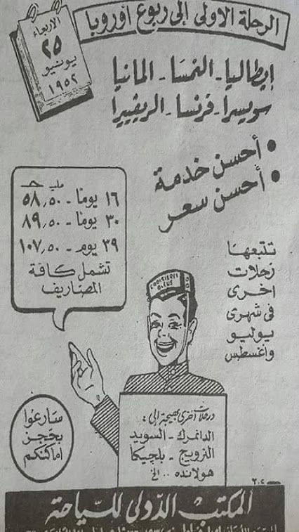 اعلانات زمان