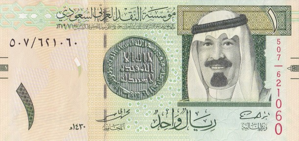 الريال السعودى