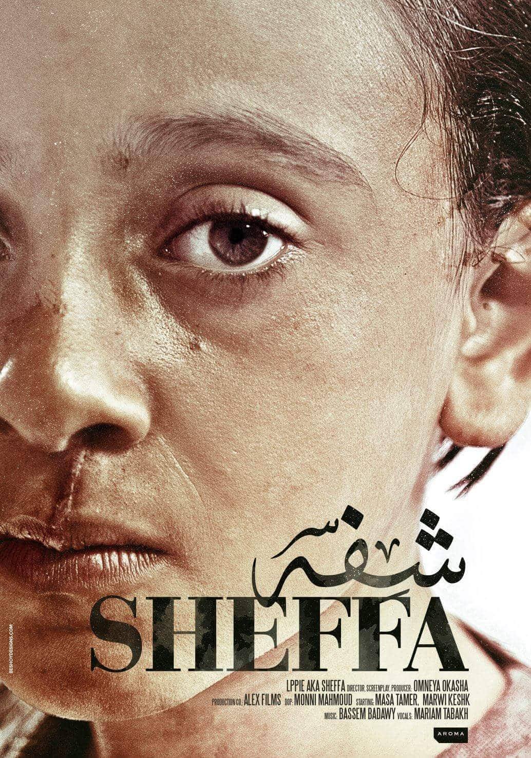 فيلم شفة نال جائزة بمهرجان لبنان الدولي للافلام المستقلة