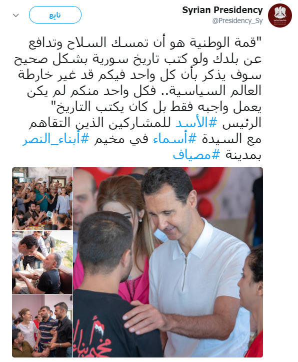 الرئاسة السورية