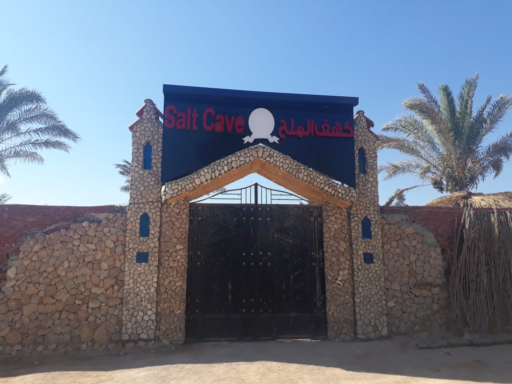 كهف الملح كهف الملح