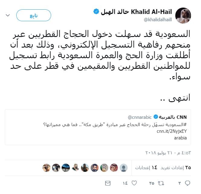 المعارض القطرى خالد الهيل