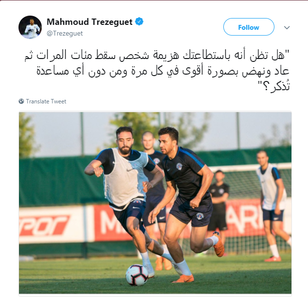 تغريدة محمود تريزيجيه