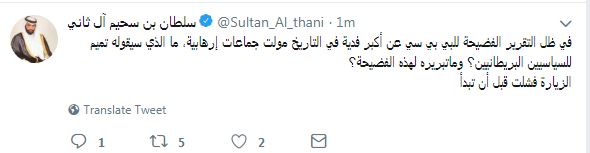 تغريدة سلطان بن سحيم
