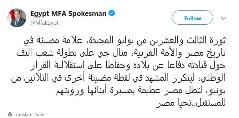 متحدث الخارجية