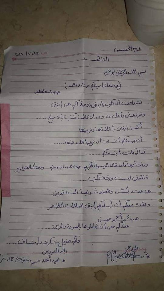 قائمه عروس قائمه عروس