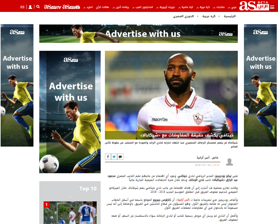 صورة زنكوغرافية من صحيفة آىس عربى