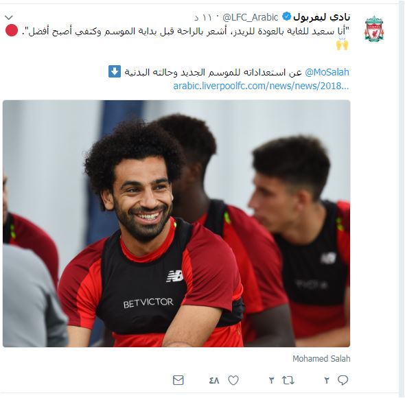 ليفربول