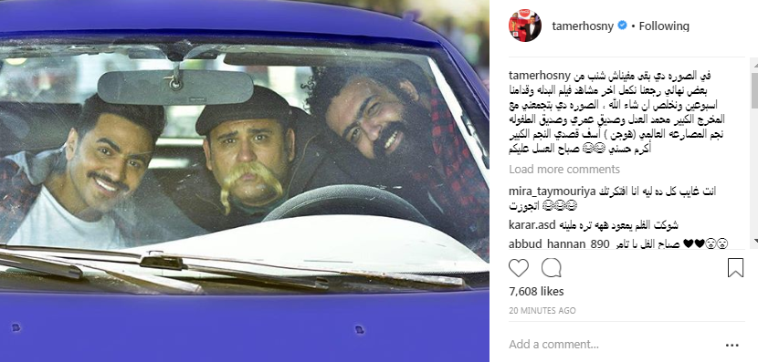 بوست تامر حسنى