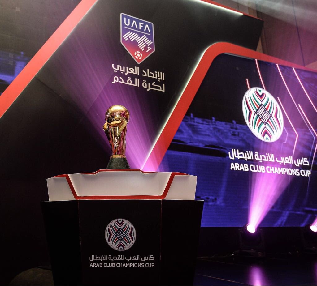 كأس البطولة العربية 2019