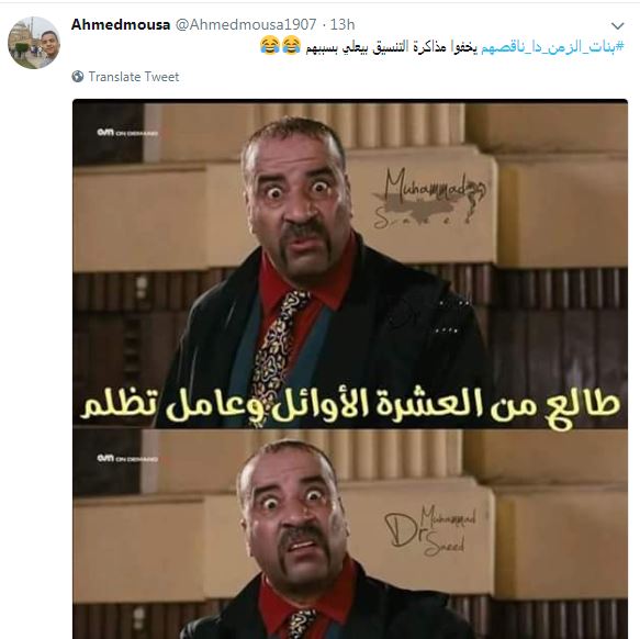 شاب يشكو من تفوق الفتيات فى الدراسة