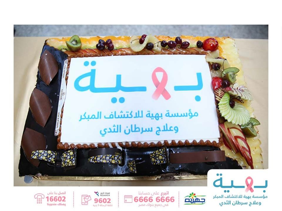 طارق علام فى مؤسسة بهية بمناسبة الاحتفال بشفاء المريض رقم 52 ألف (8)