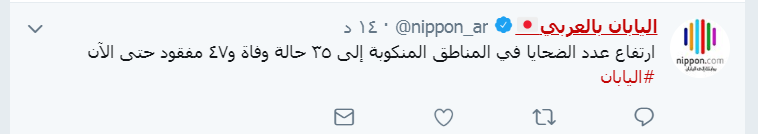 اليابان بالعربى