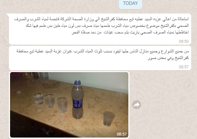 شكوى أهالى عزبة السيد