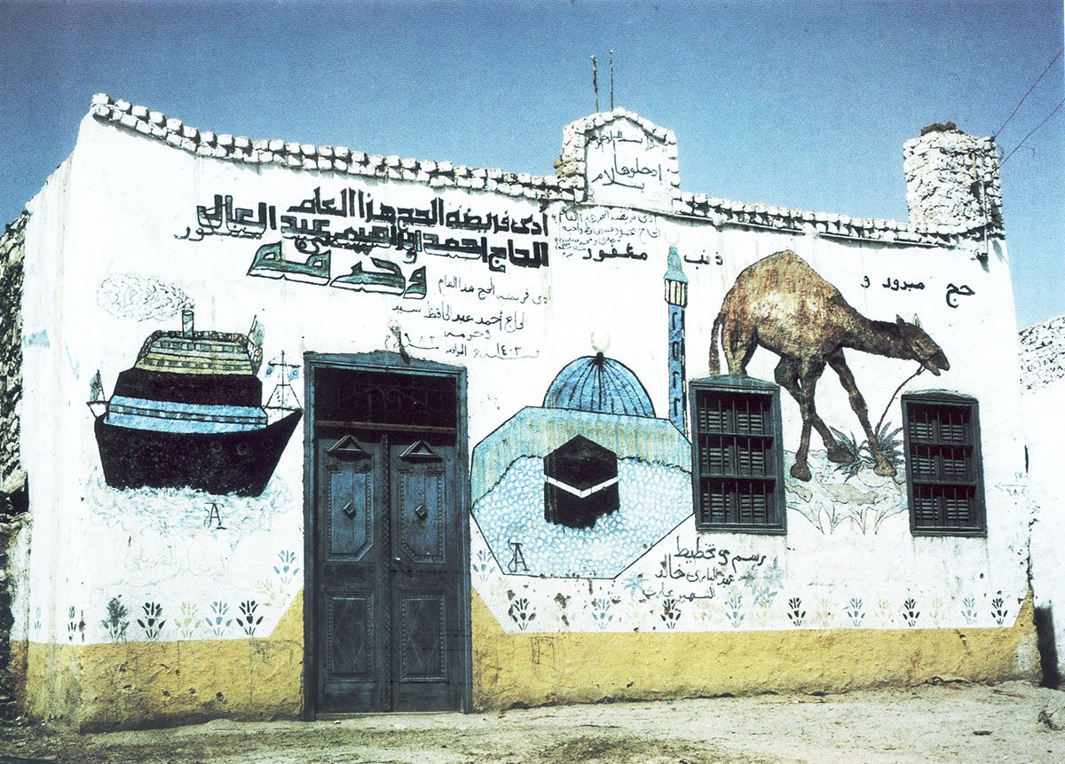 295569-رسوم-استقبال-الحجاج-فى-مصر-من-كتاب-رسومات-الحج--(1)