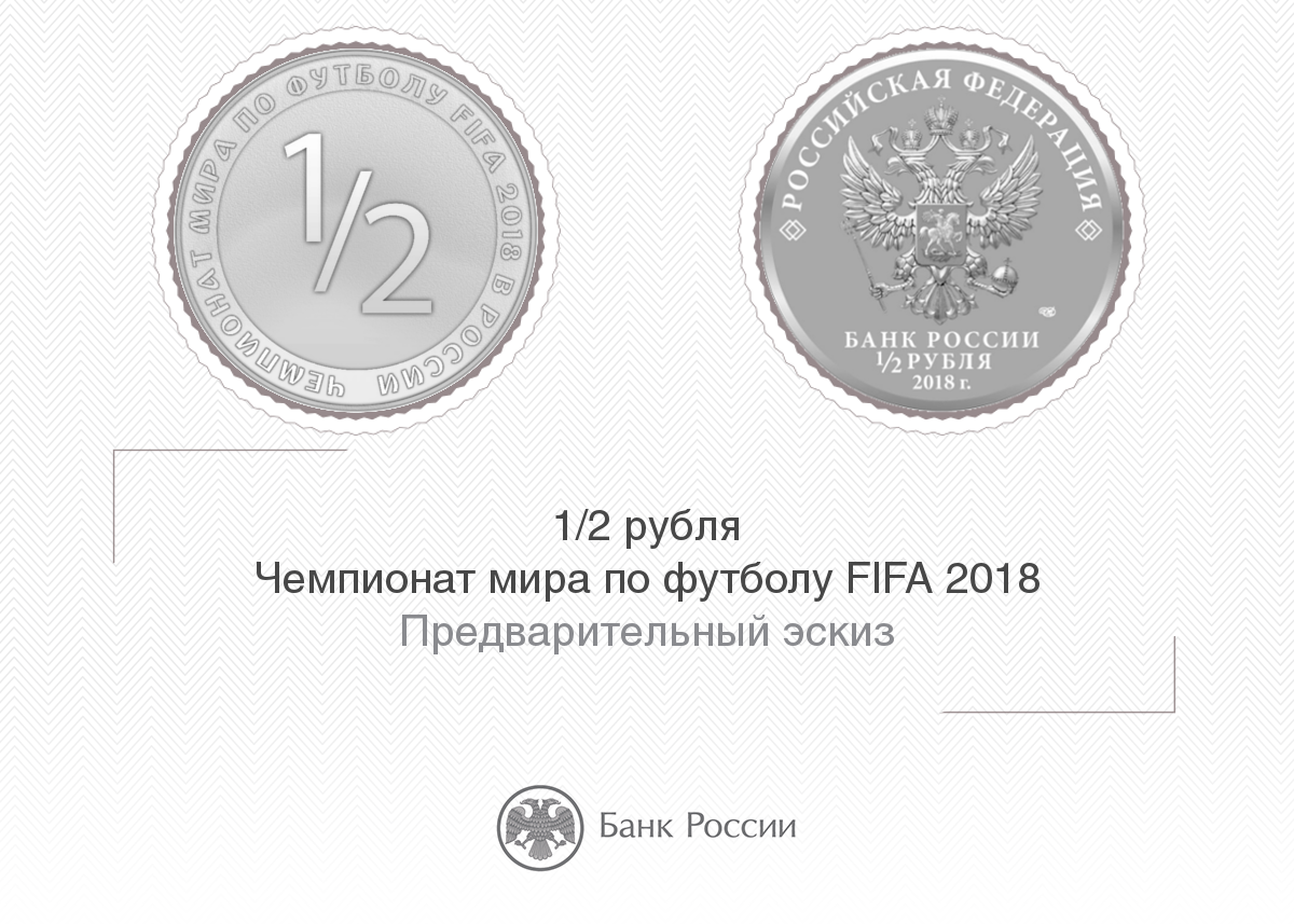 البنك المركزي في روسيا يستعد لاصدارة عملة جديدة