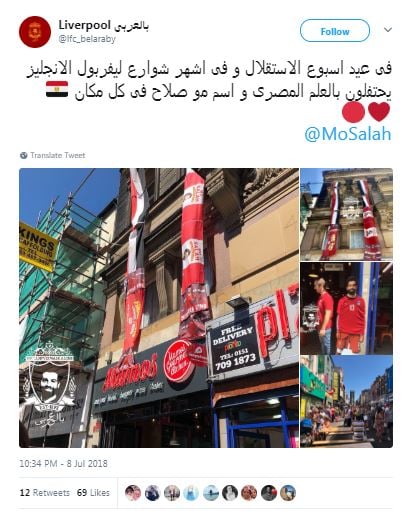 محمد صلاح فى شوارع ليفربول