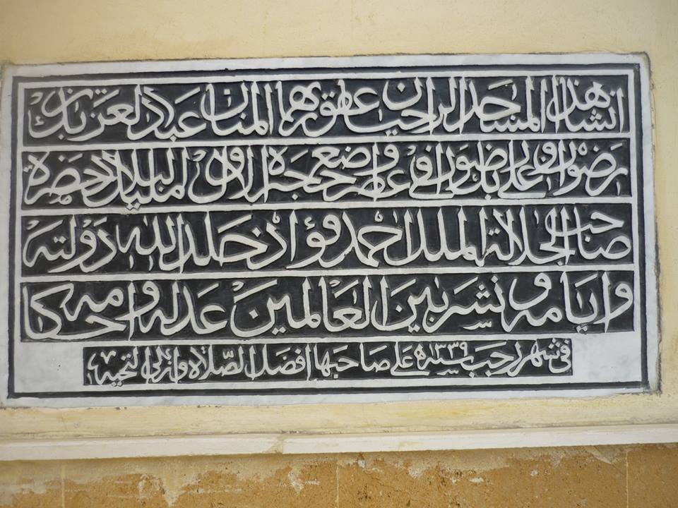 8-مسجد عبد العزيز رضوان 8-مسجد عبد العزيز رضوان