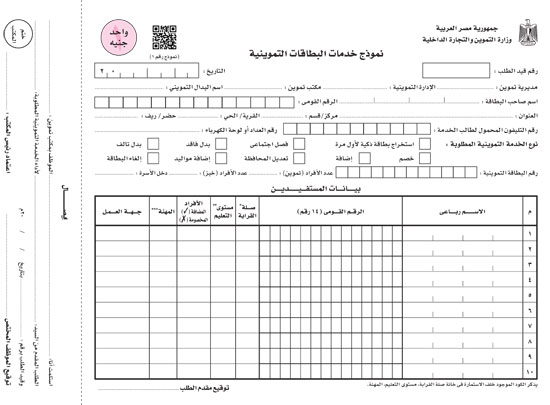 8201810151851998-أداء-خدمة-final-1 8201810151851998-أداء-خدمة-final-1
