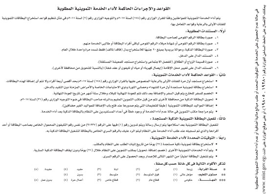 8201810151851998-أداء-خدمة-final-2 8201810151851998-أداء-خدمة-final-2