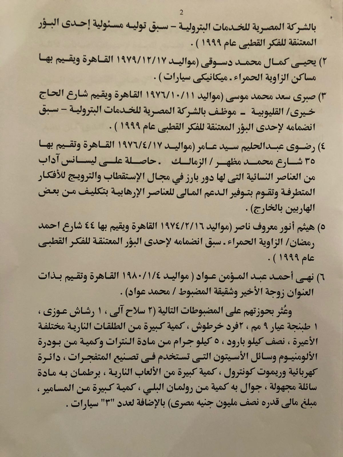 تفاصيل إحباط الهجوم علي كنيسة العذراء بمسطرد (1)