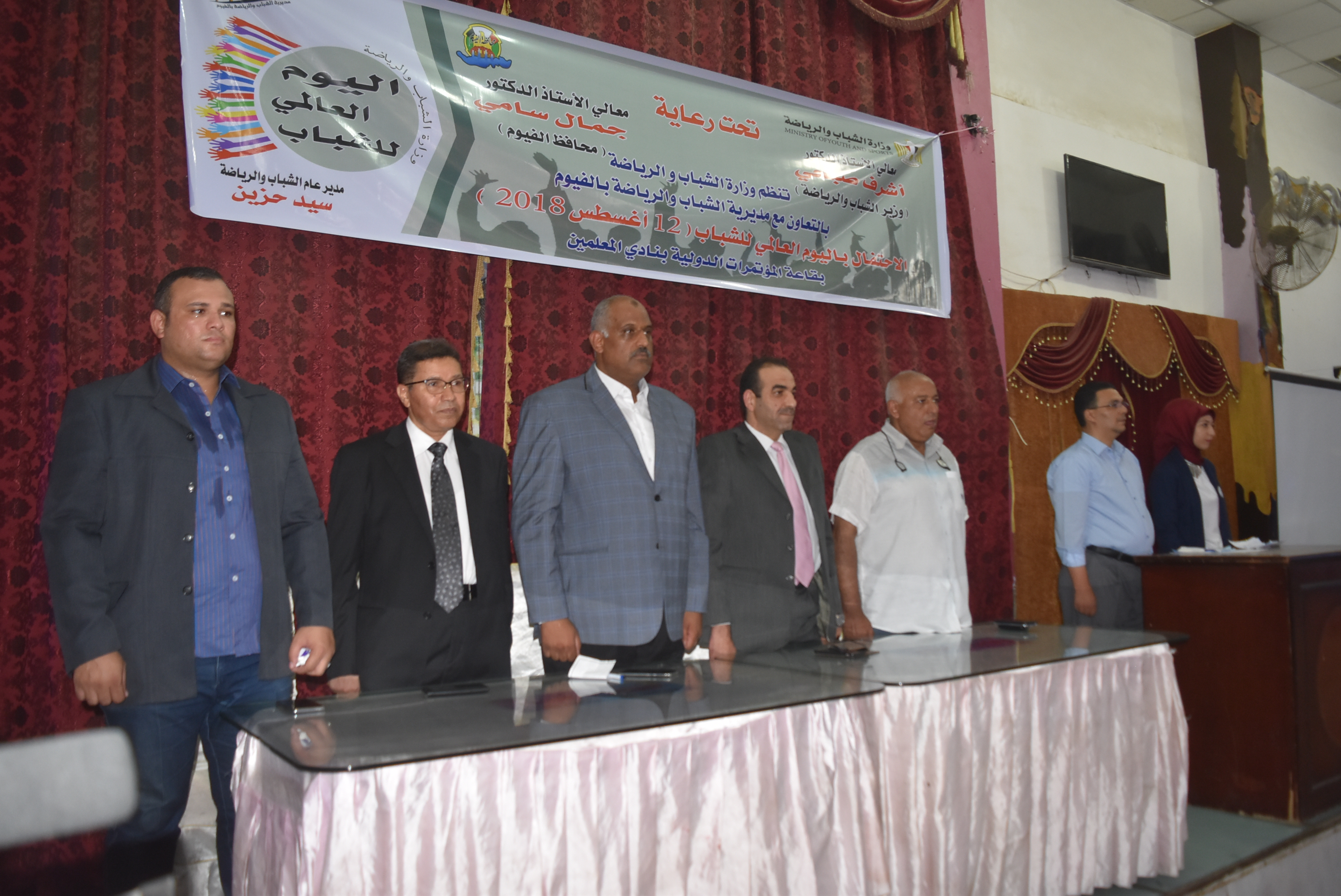 حفلاً موسعاً للاحتفال باليوم العالمي للشباب بالفيوم