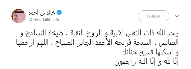 وزير خارجية البحرين