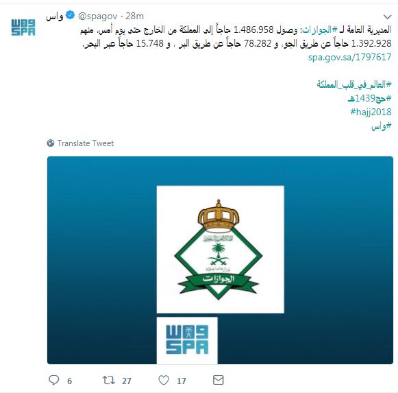 وكالة الأنباء السعودية "واس"