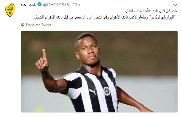 ريبامار لاعب بيراميدز مطلوب في الدوري السعودي