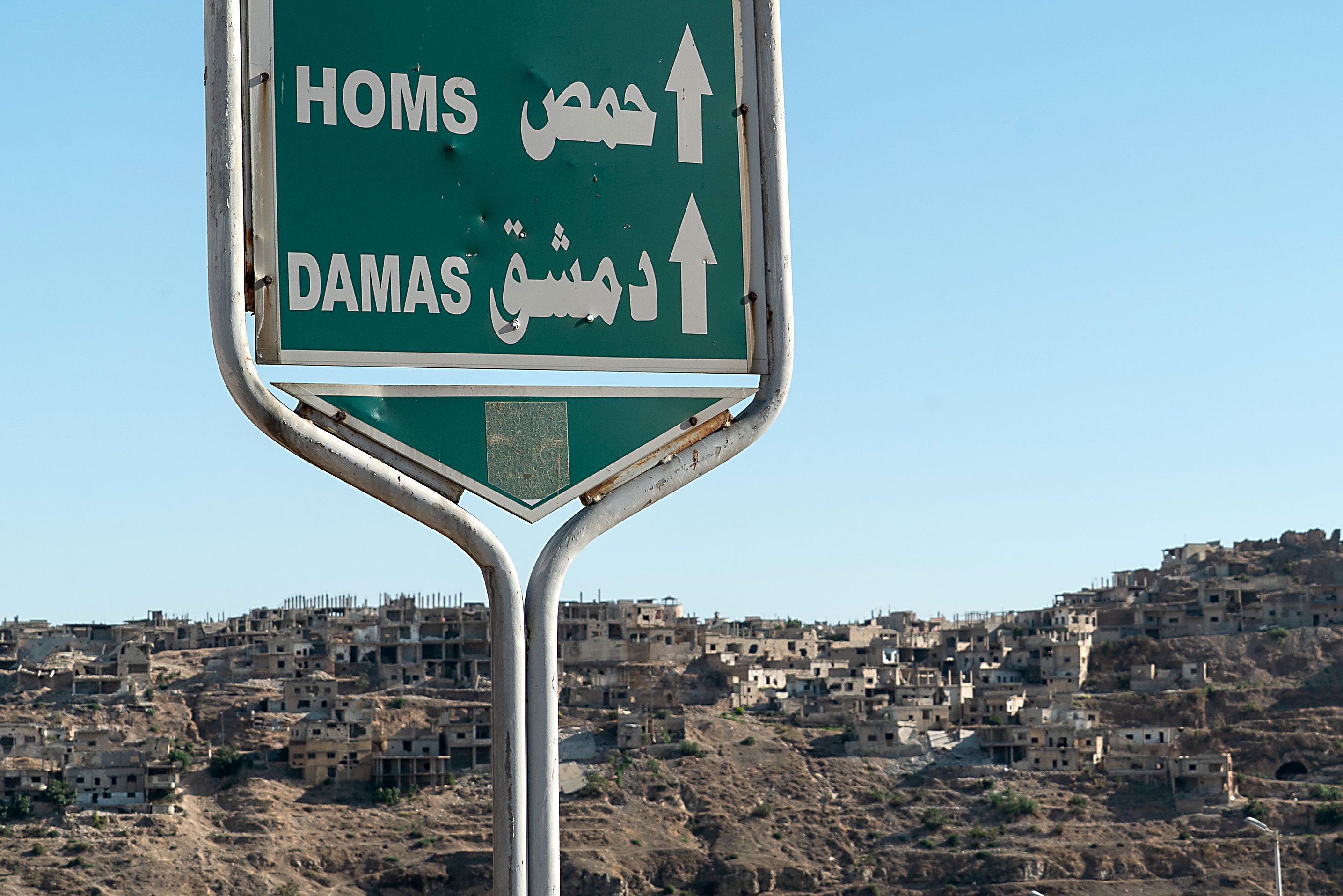 طريق حمص