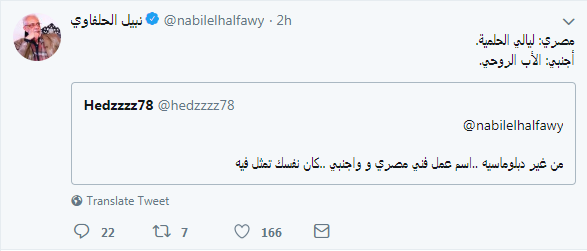 نبيل الحلفاوى على تويتر