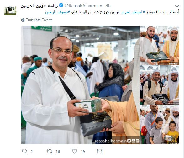 رئاسة شئون الحج تحتفى بتوزيع هدايا على الحجاج