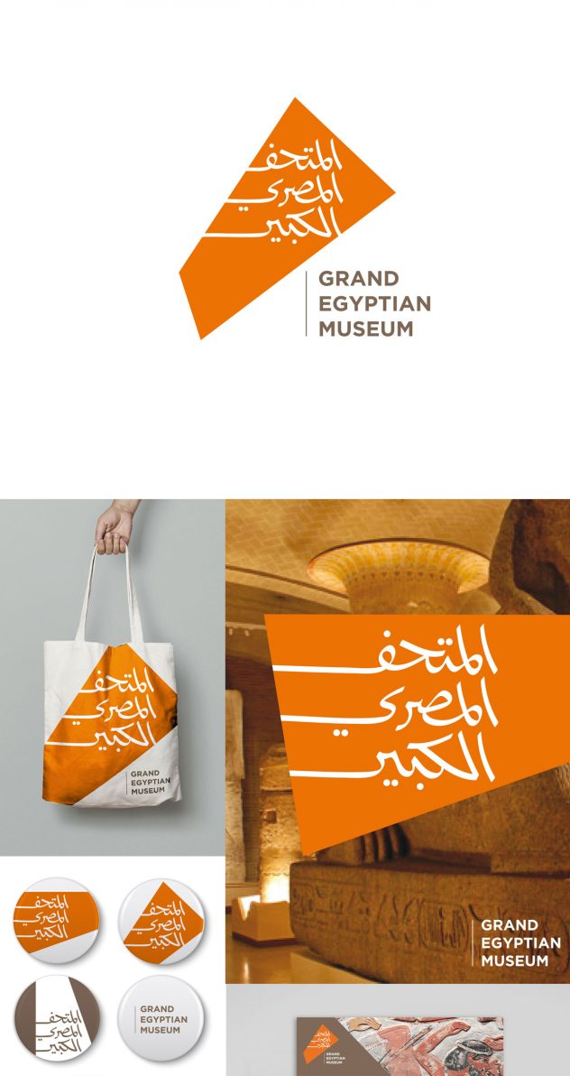 شعار المتحف المصرى