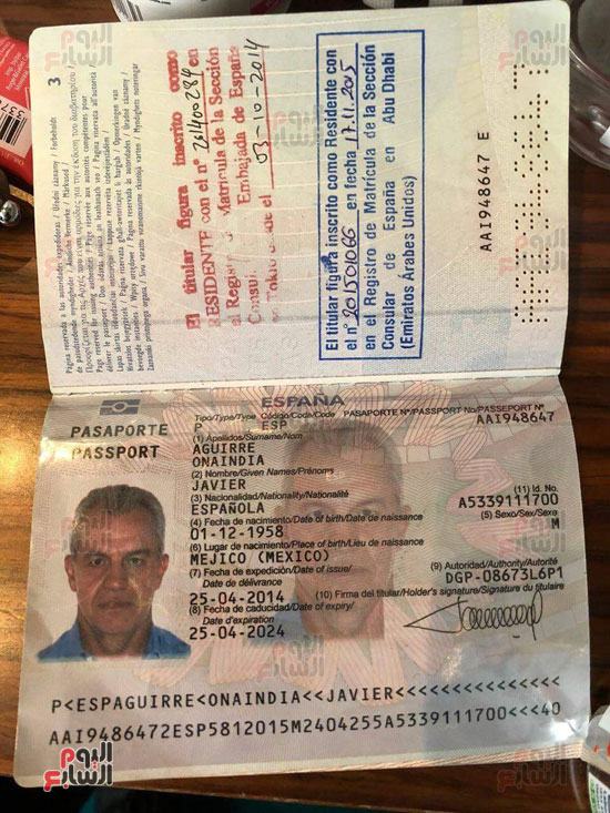 جواز سفر خافيير اجيري