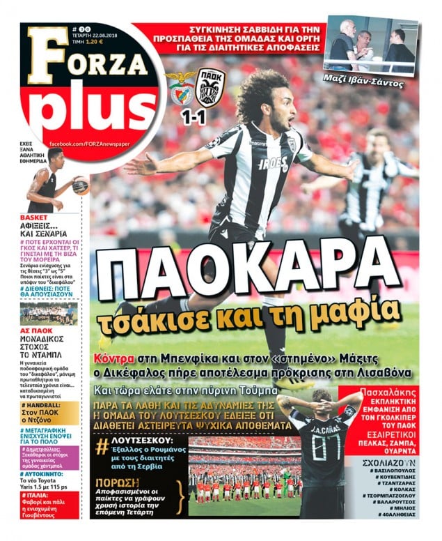 عمرو وردة على غلاف صحيفة يونانية