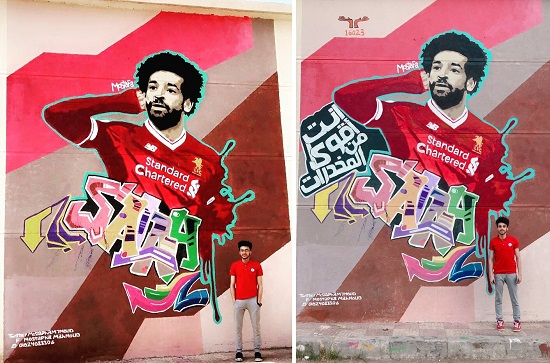 جدارية محمد صلاح فى جامعة كفر الشيخ